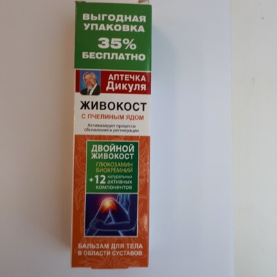 BALZAM DIKUĽJA KOSTIHOJ S VČELÍM JEDOM 125ML