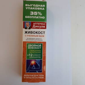 BALZAM DIKUĽJA KOSTIHOJ S VČELÍM JEDOM 125ML