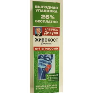 BALZAM V. DIKULJA ŽIVOKOSŤ 125 ML