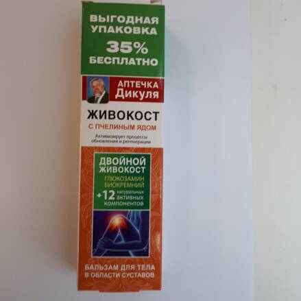 BALZAM DIKUĽJA KOSTIHOJ S VČELÍM JEDOM 125ML