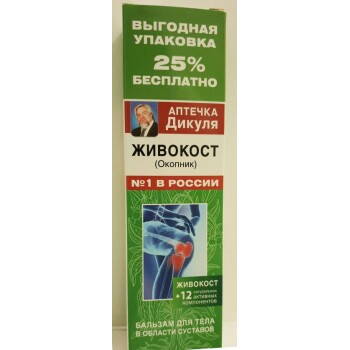 BALZAM V. DIKULJA ŽIVOKOSŤ 125 ML